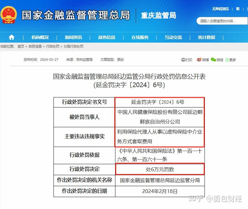合规监管时代到来 税务部门曝光4起涉税中介违法违规案件