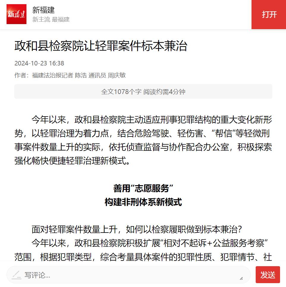 帮信罪新规：兼顾未成年人保护与轻罪治理