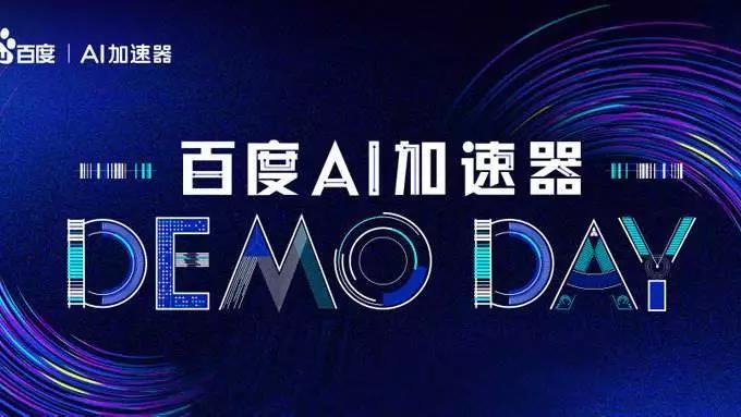 浙江启动“AI产业加速器计划” 助力中小企业数智化升级