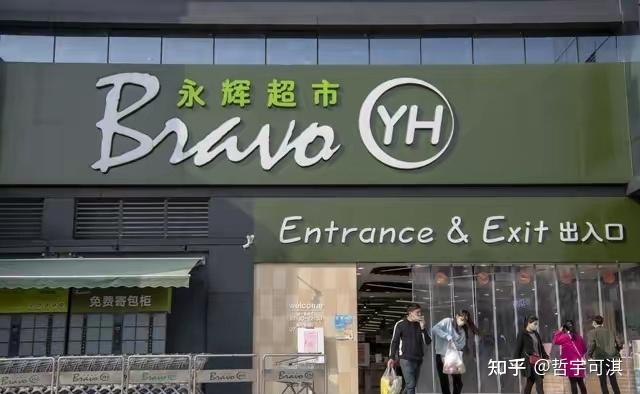 永辉超市拟定增募资不超39.92亿元用于门店升级改造等