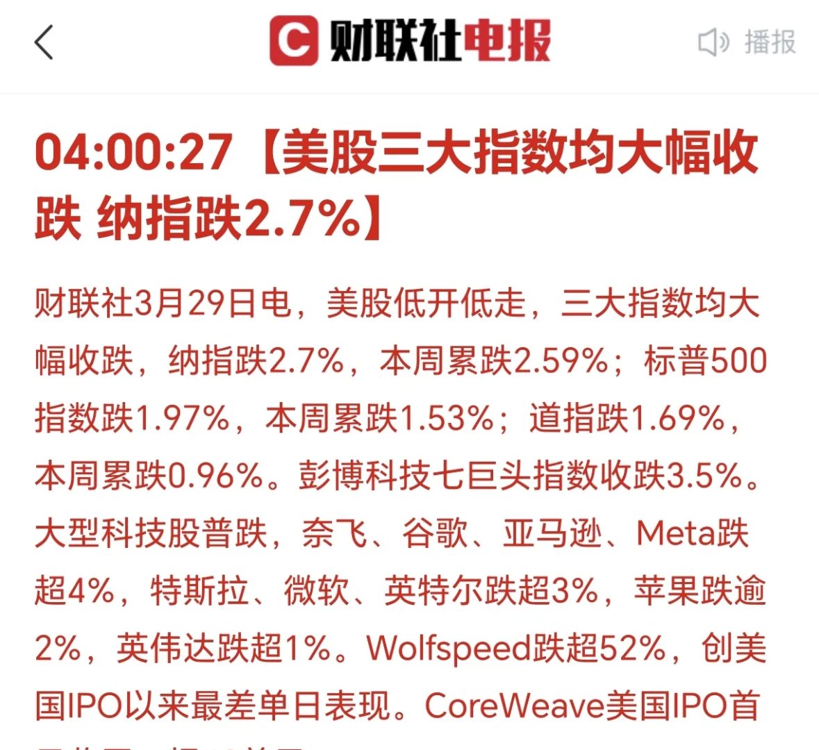 深夜！全线暴涨，发生了什么？