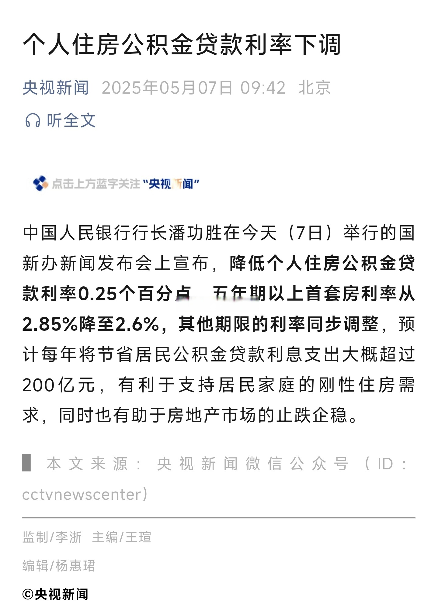 中信建投：下半年仍有降准降息可能