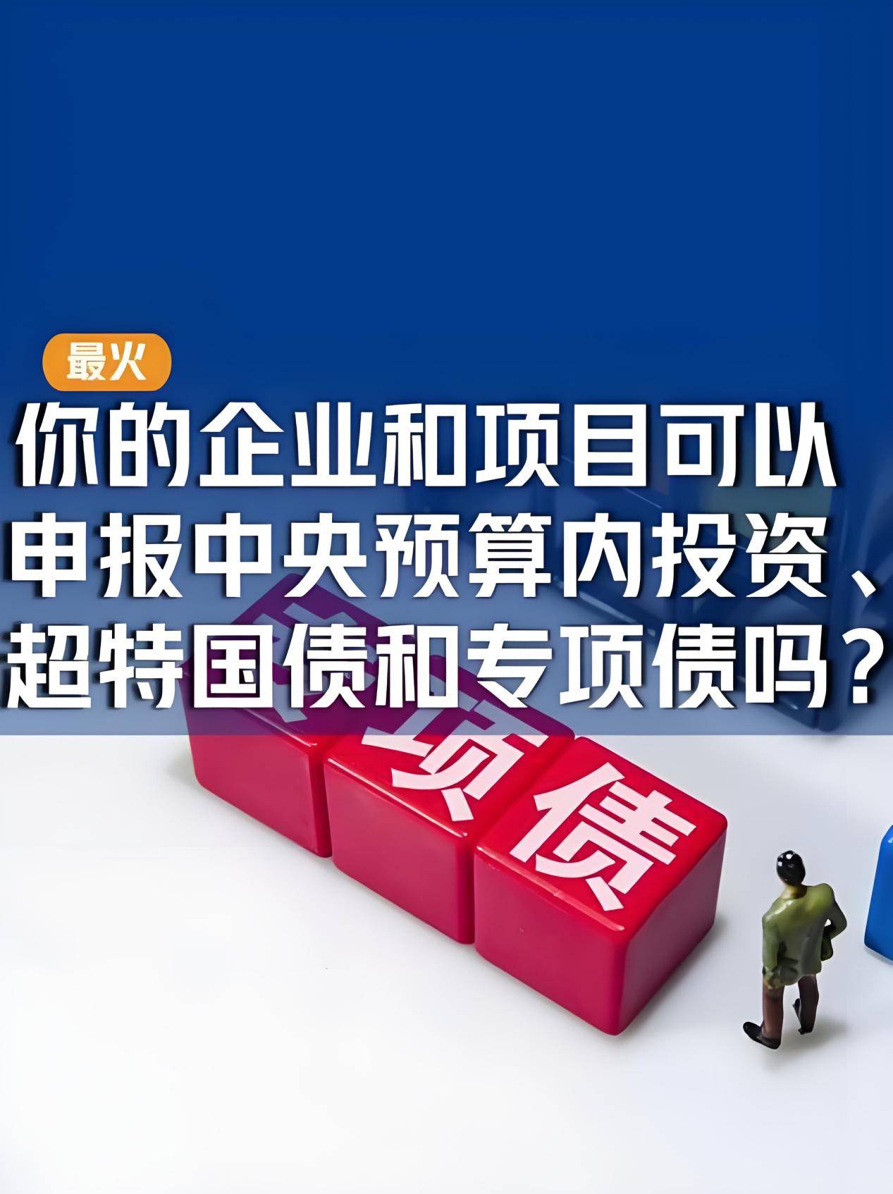 粤开证券首席经济学家罗志恒：下半年超长期特别国债和新增专项债券仍是加力扩投资促消费的关键抓手