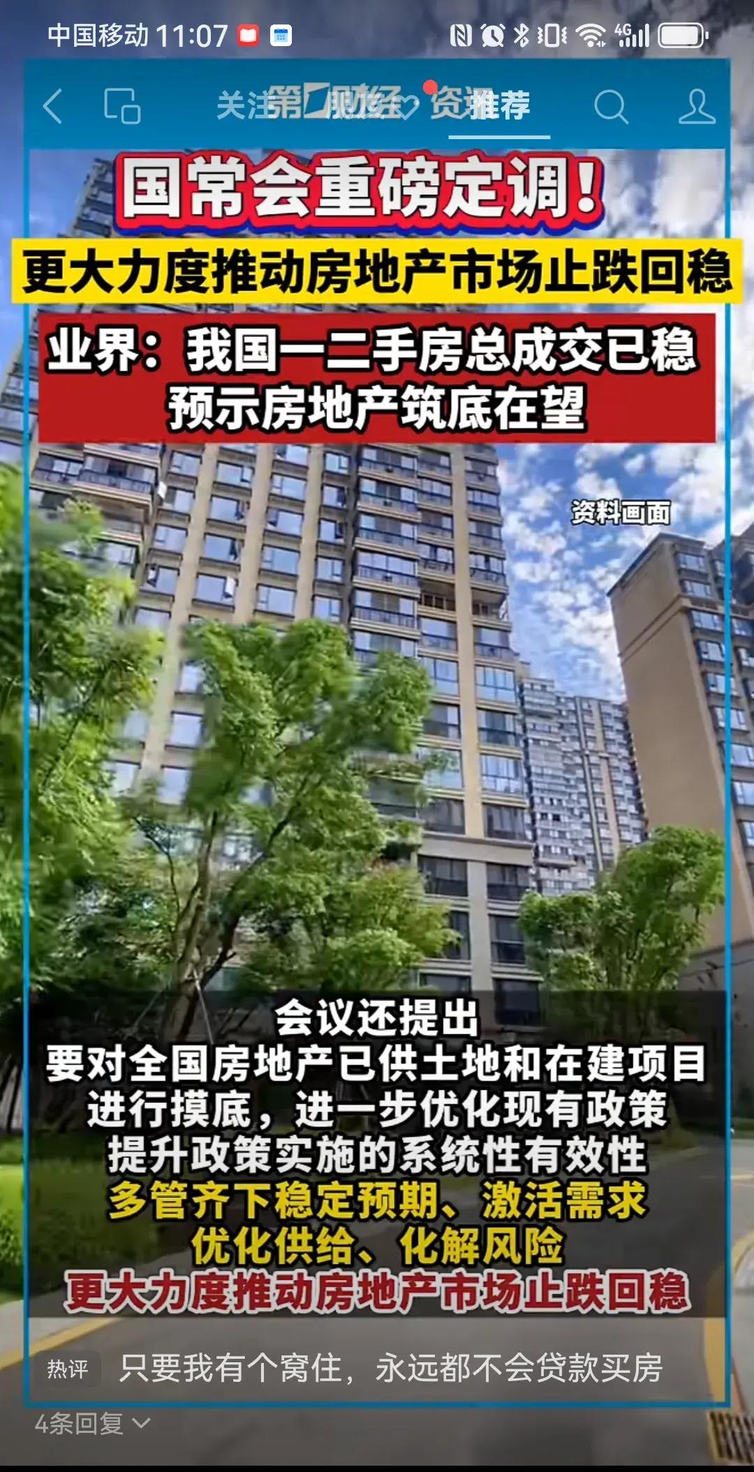 政治局会议定调下半年经济工作，债市第三轮上涨机会正在酝酿 | 债圈大家说07.30