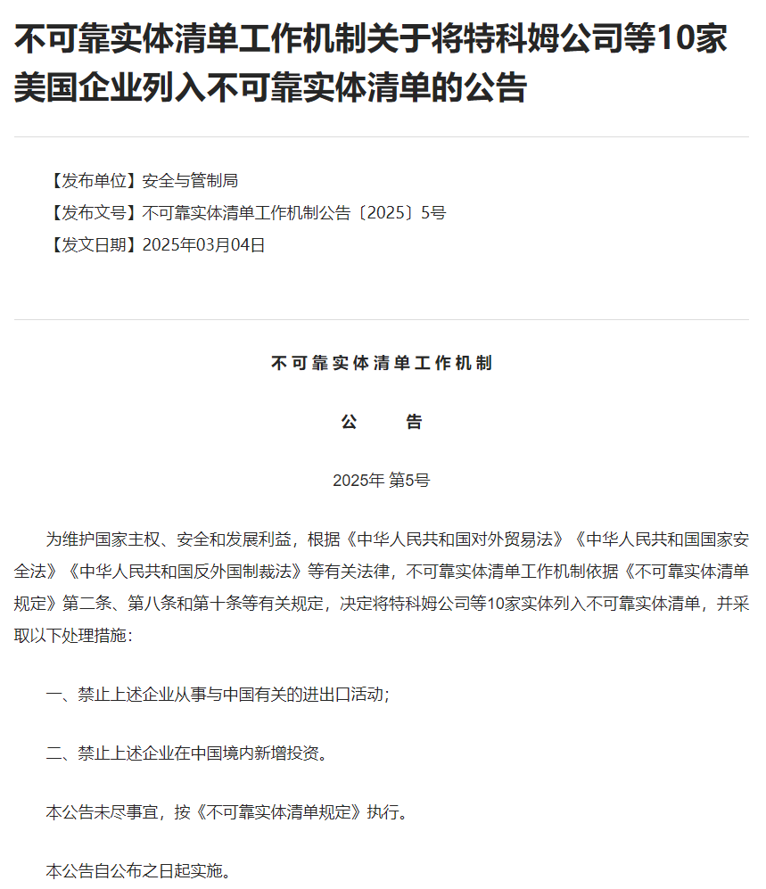 商务部新闻发言人就调整《中国禁止出口限制出口技术目录》应询答记者问