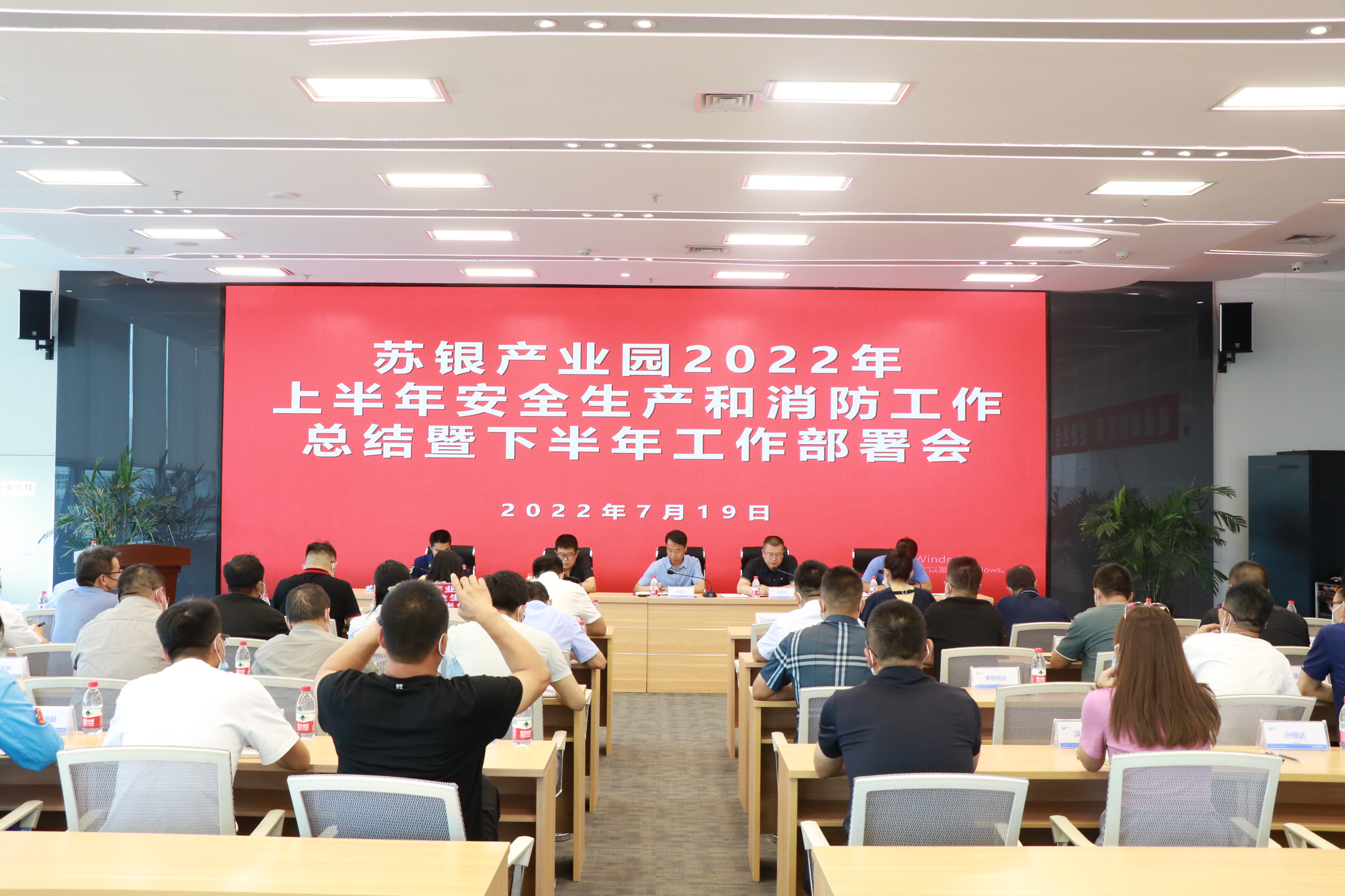 越南科技部召开半年工作总结部署会议