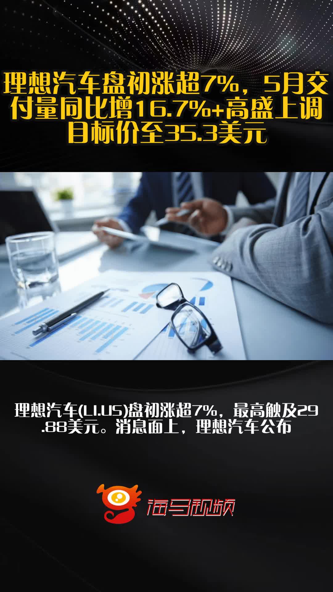 高盛：微升汇丰控股目标价至110港元