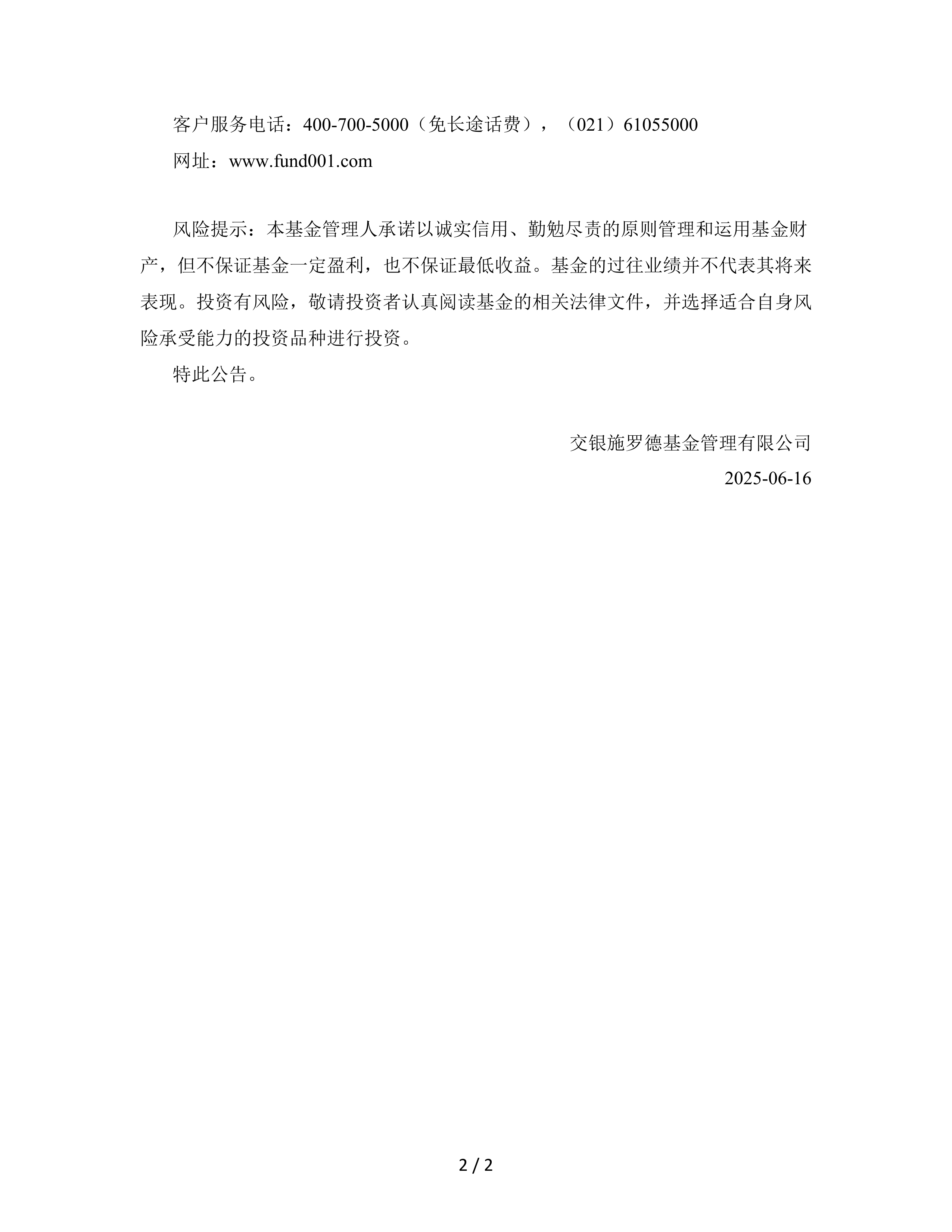 债市日报：7月31日