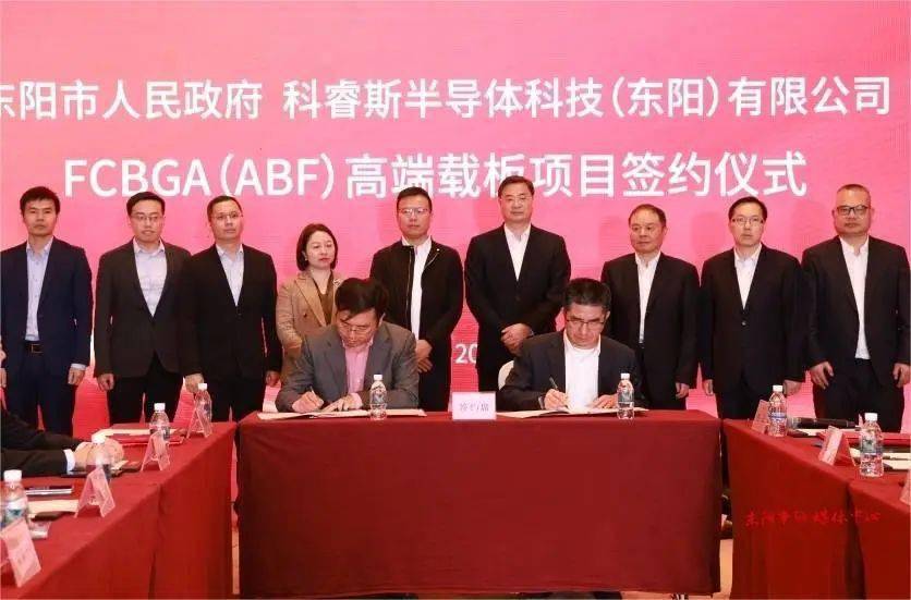 奥士康拟发行可转债不超过10亿元 用于高端印制电路板项目