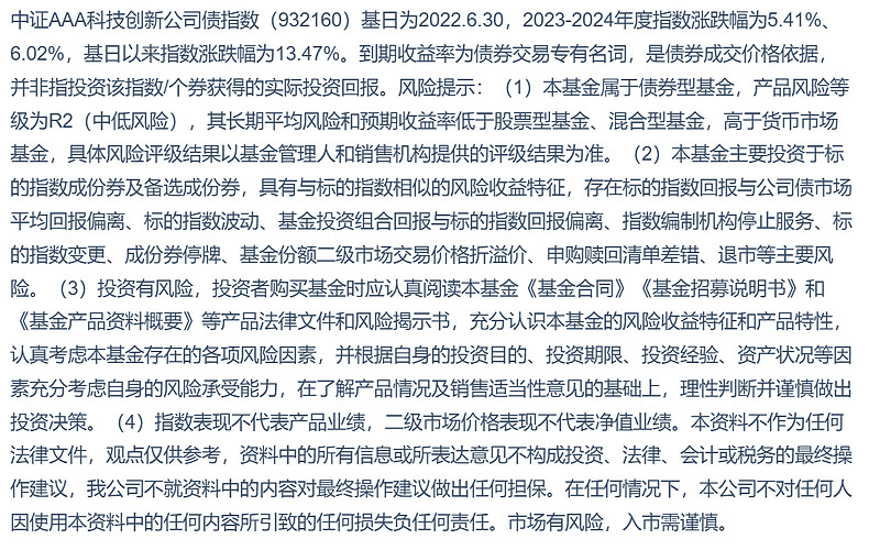 7月超半数债券基金业绩告负 债基赎回潮延续至月末