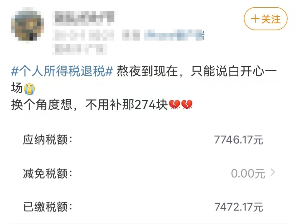 奂熹说税|预缴个税没交足，汇算也不用补缴吗？