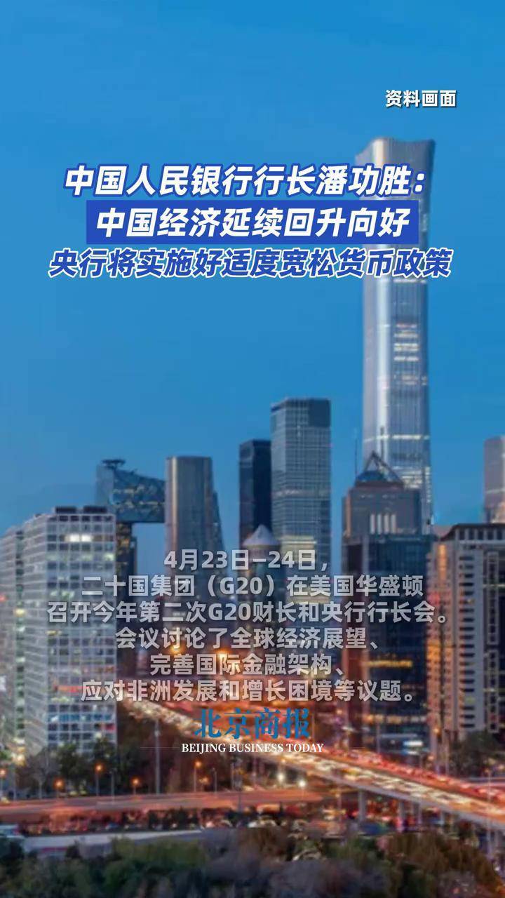 央行：继续实施好适度宽松货币政策 支持化解重点产业结构性矛盾，加快拓展贸易项下人民币使用