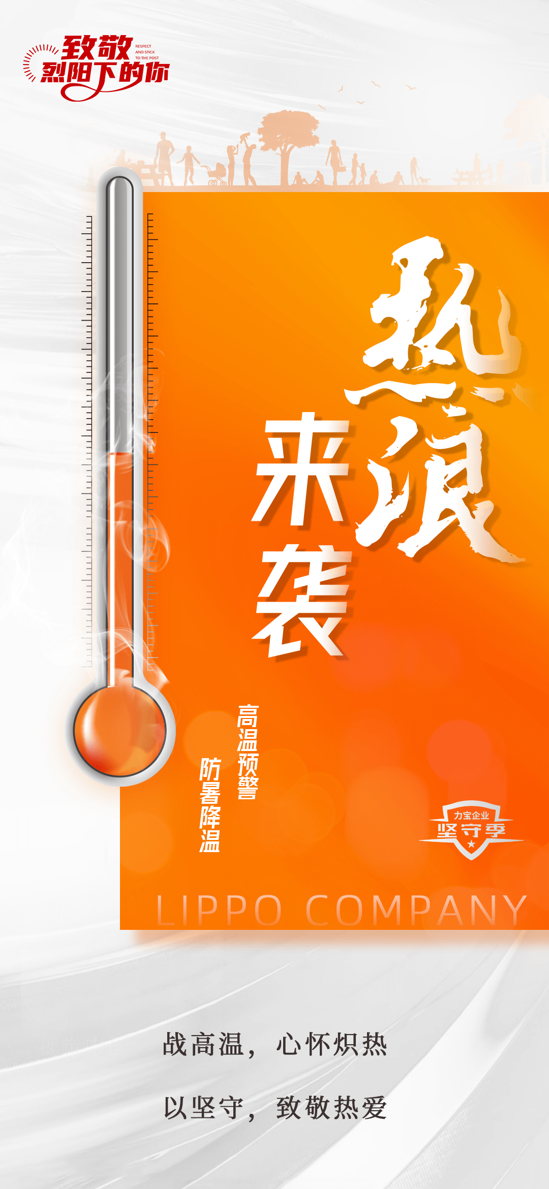 最高温将超37℃ 山西连续五天发布高温橙色预警