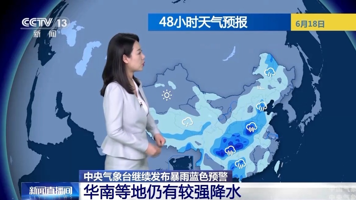 北京市气象台发布暴雨蓝色预警信号