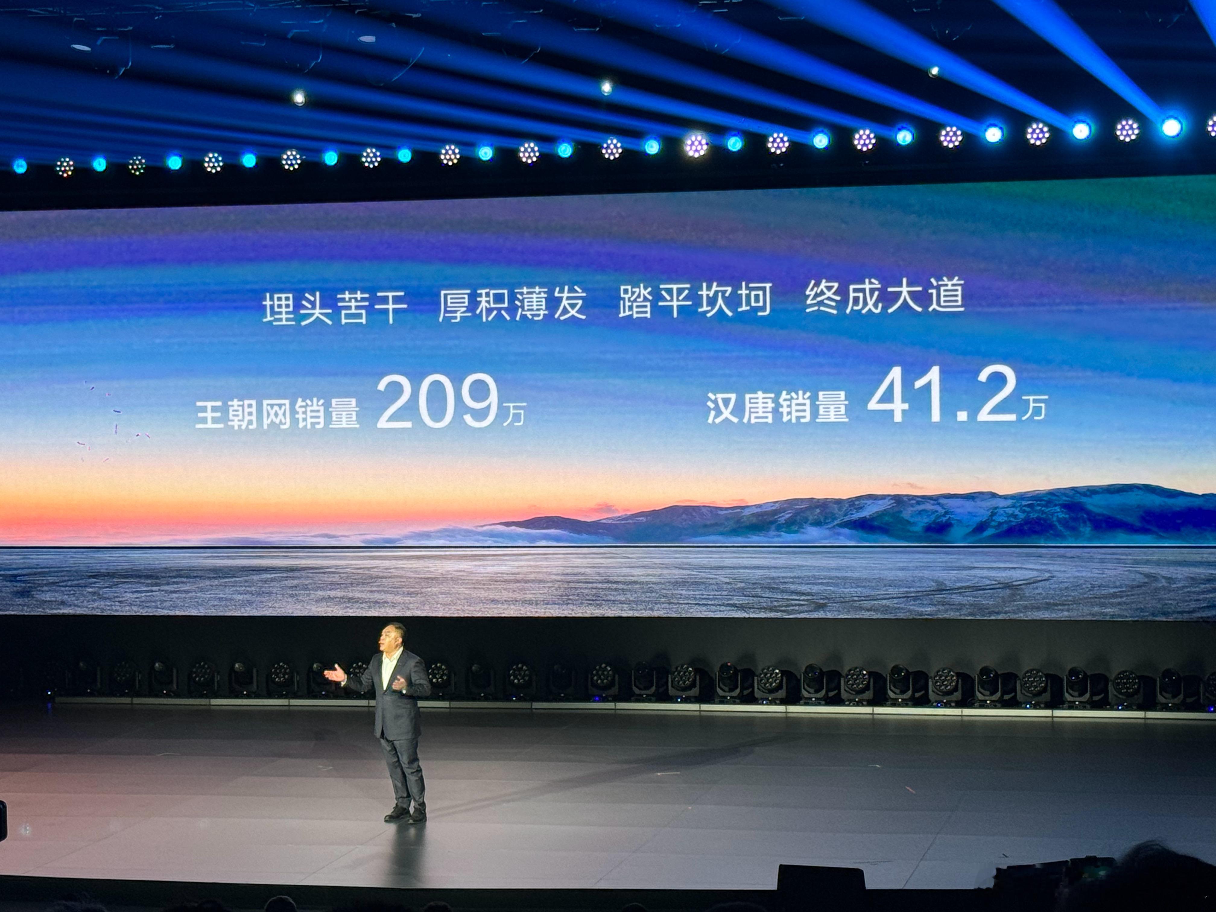 比亚迪王朝7月销售13.38万辆