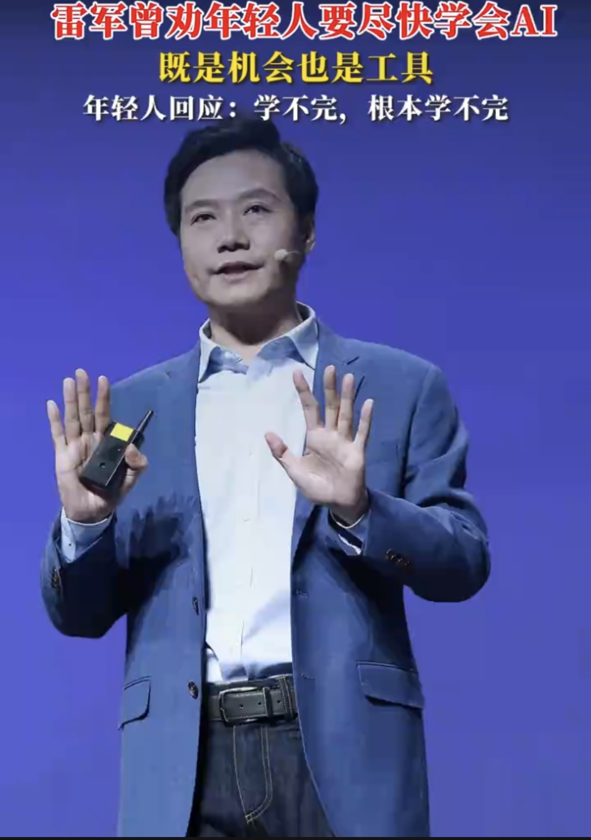 雷军：在辅助驾驶技术上投入很大