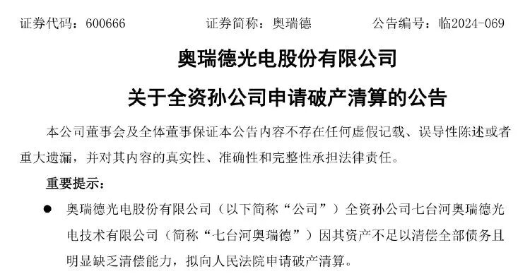方大特钢：股东徐惠工拟减持不超1%公司股份