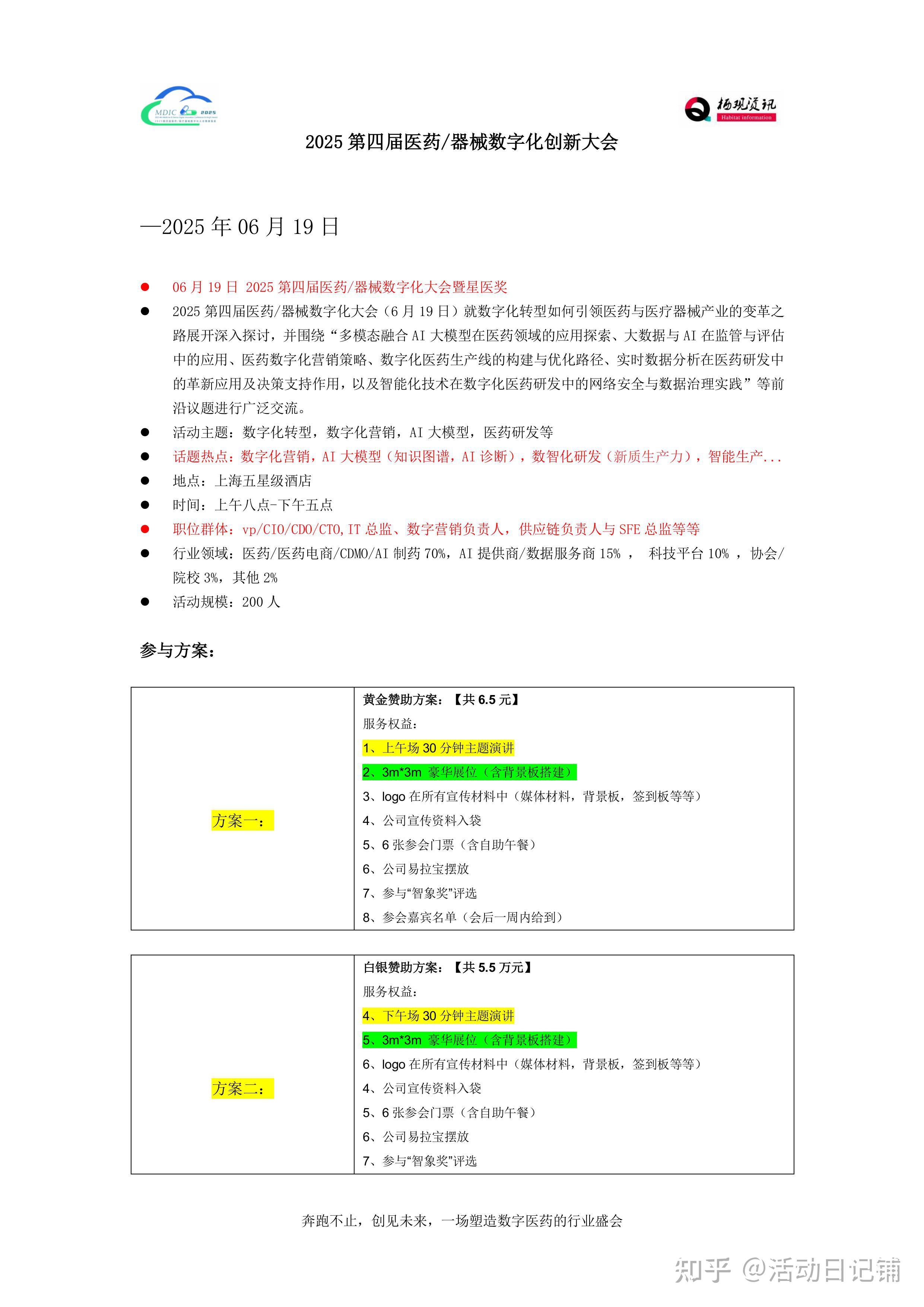招商策略：8月中下旬市场可能继续创新高