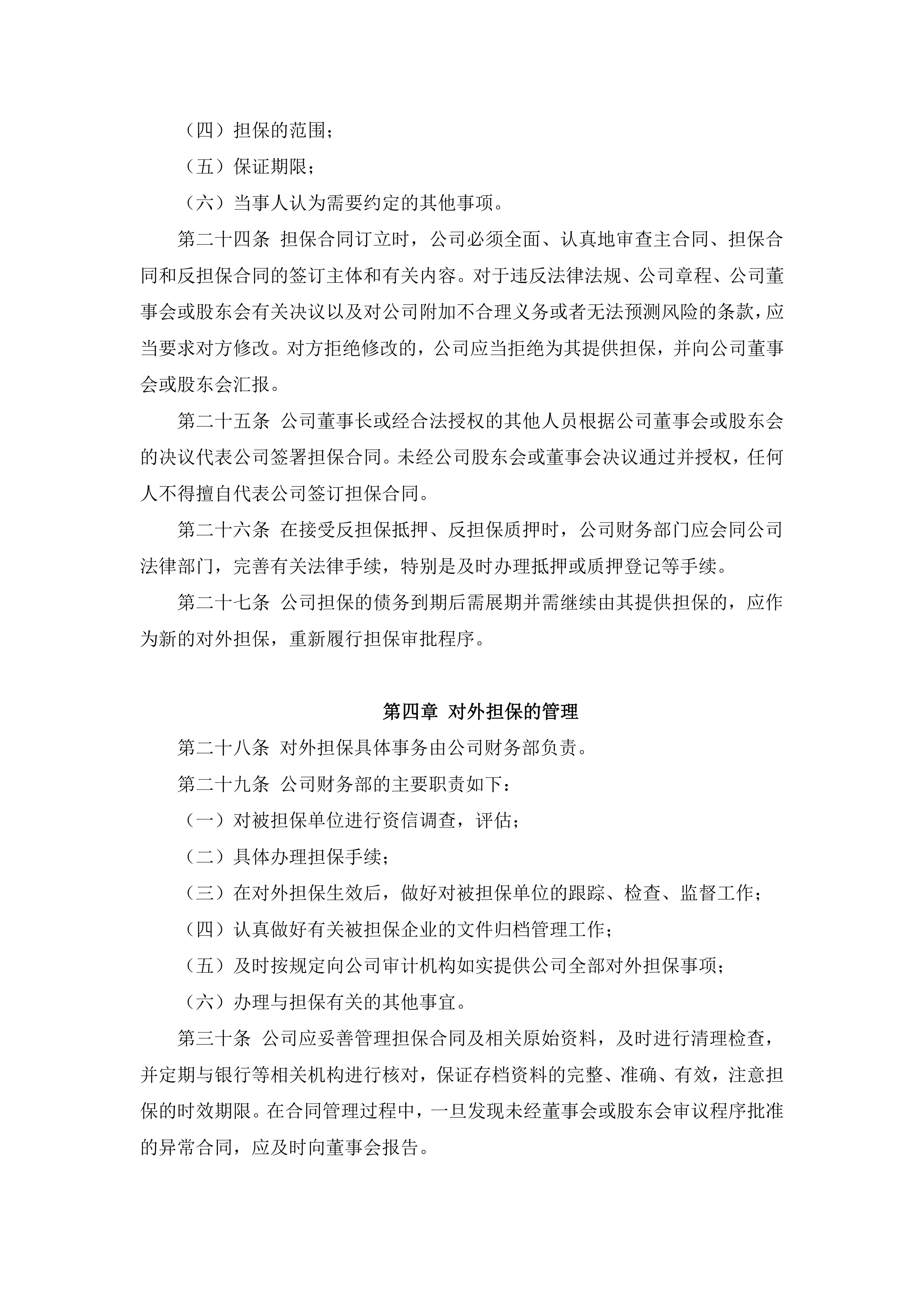 债券利息收入恢复征税，更多是一次性冲击和结构性影响