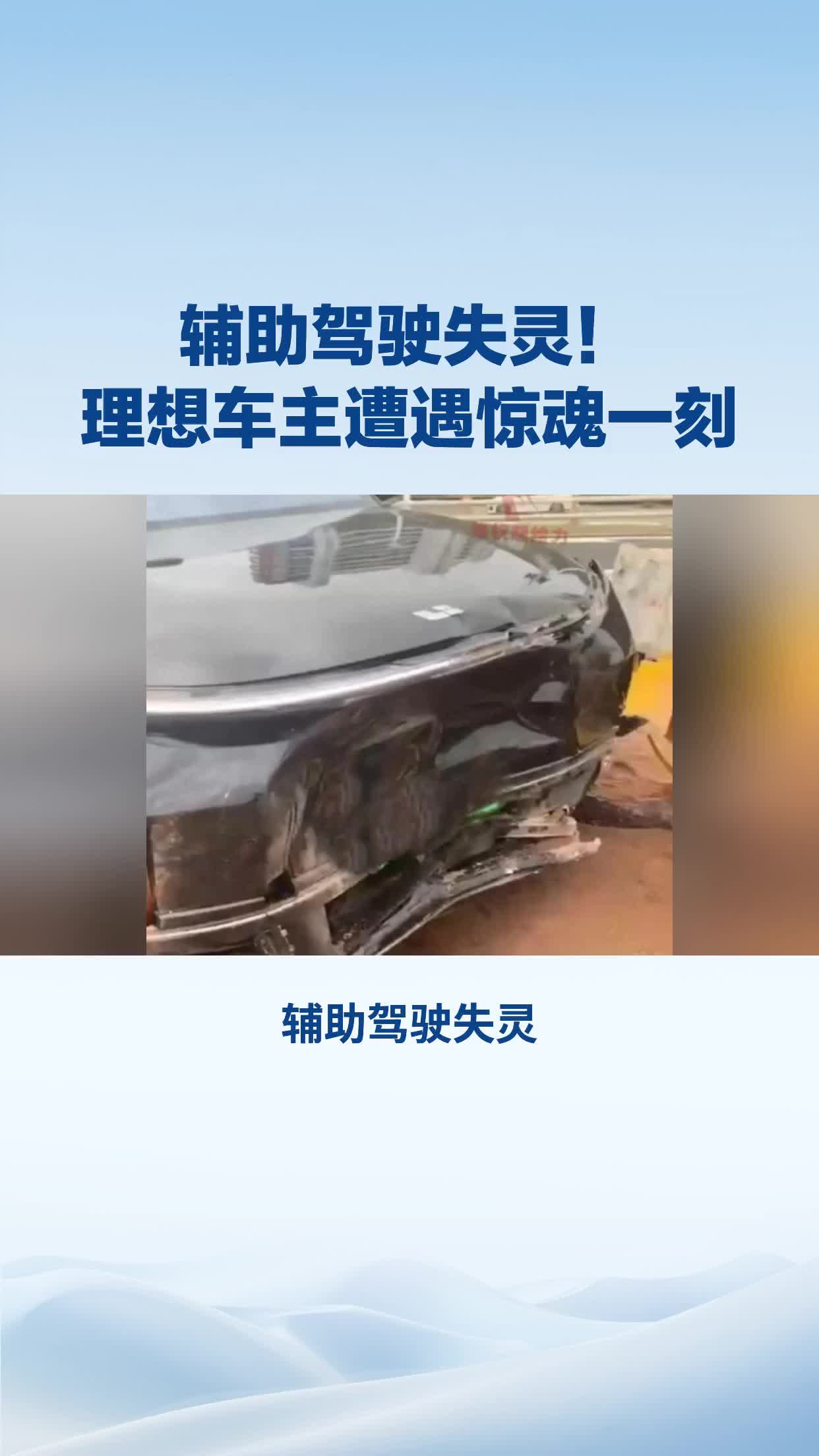 深夜！理想回应“撞飞卡车”测试