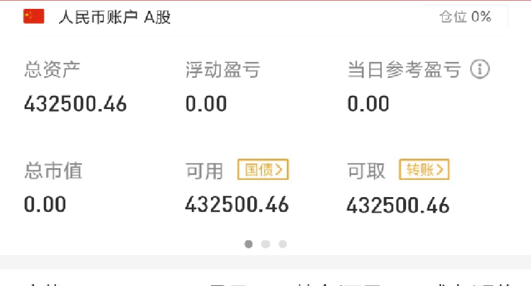 “3年，终于回本了！”基民“解套”众生相