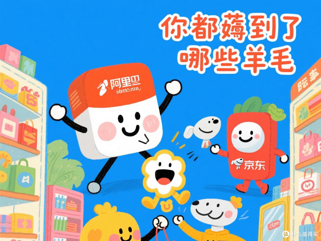 京东重剑 美团轻舟