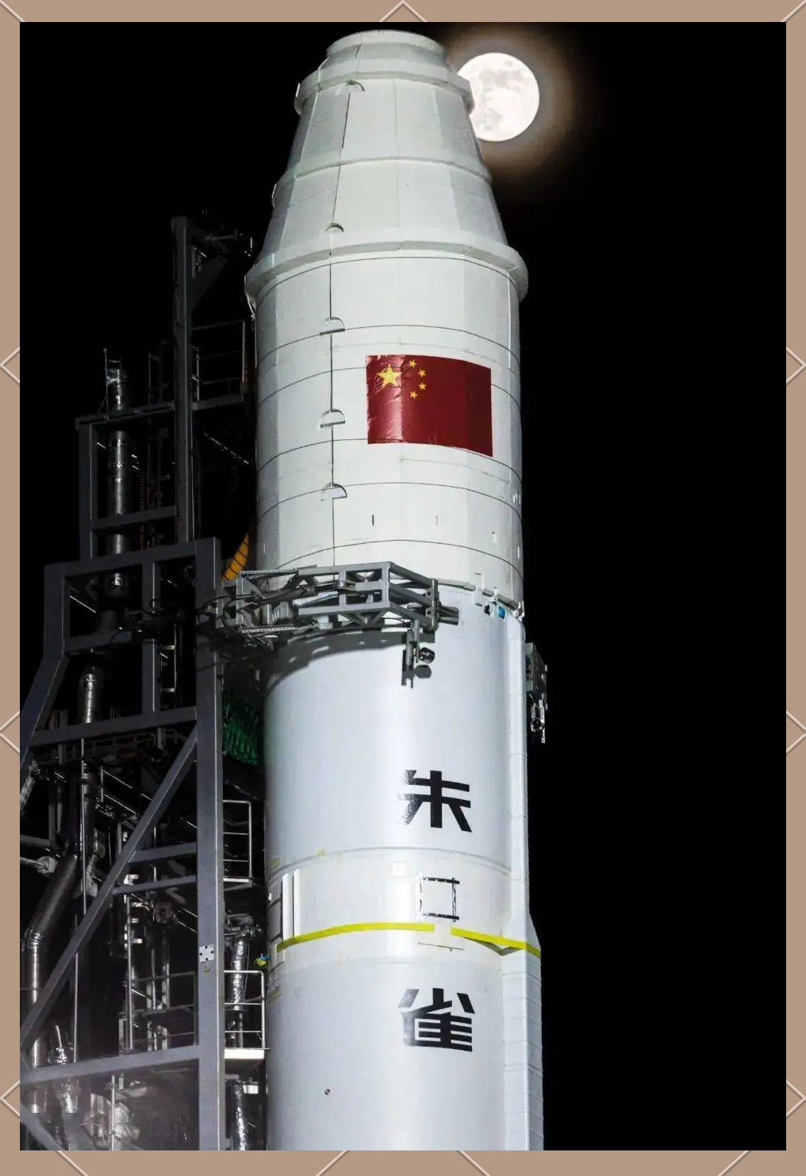 民营火箭公司蓝箭航天拟科创板上市