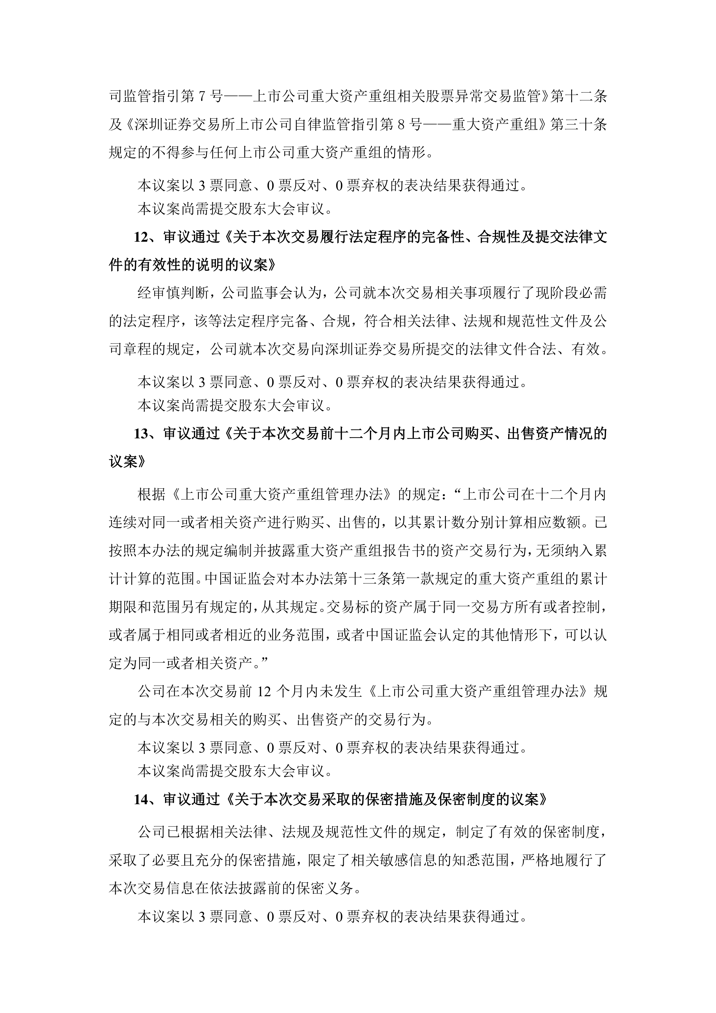 慈星股份召开半年度销售会议，部署下半年销售工作，为完成全年销售计划打基础