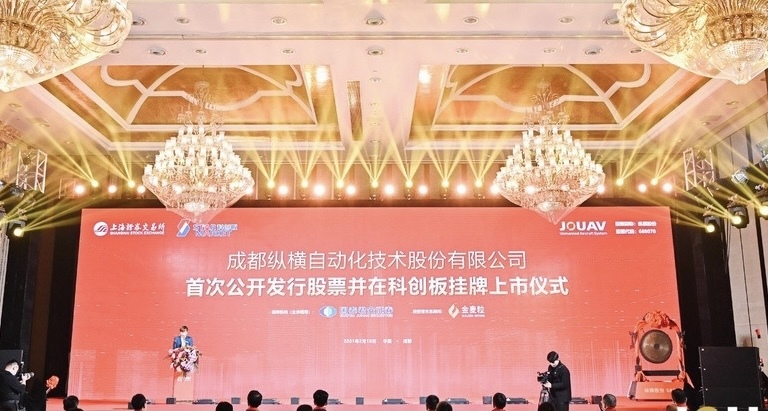 纵横股份等成立教育科技新公司