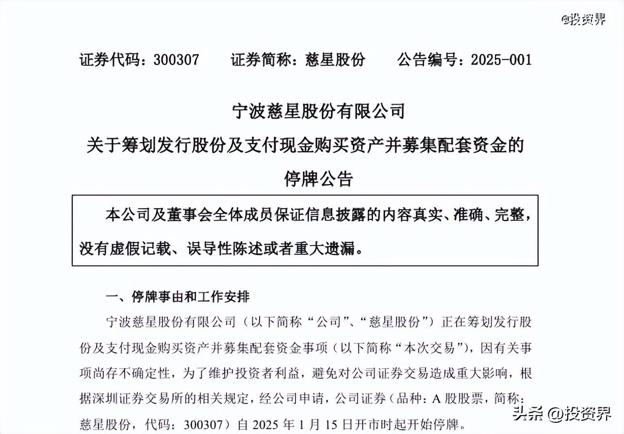慈星股份召开半年度销售会议，部署下半年销售工作，为完成全年销售计划打基础