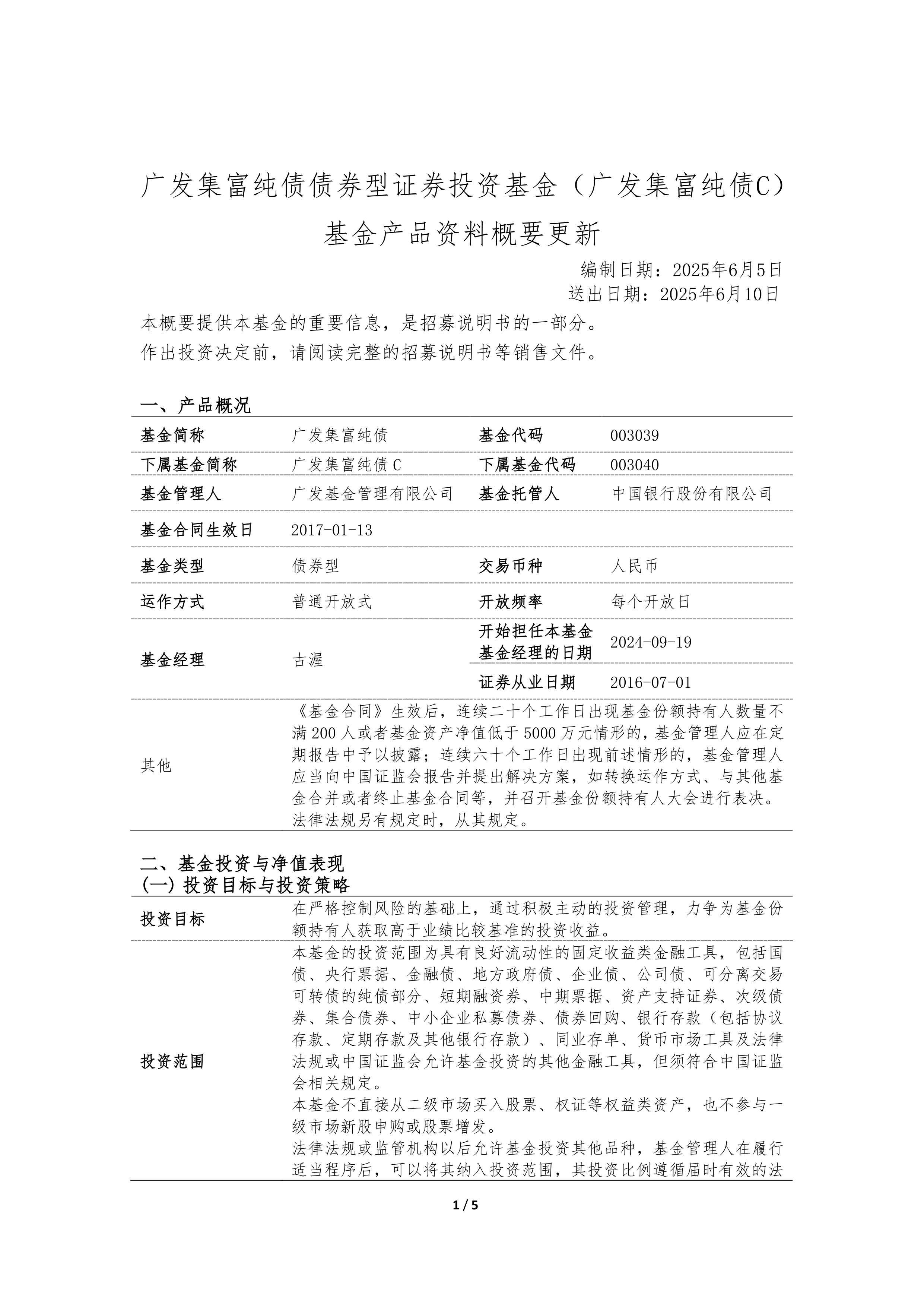 债市早参8月5日|央行7月未进行公开市场国债买卖；央企券商再起剥离传闻，中航工业集团被卷入