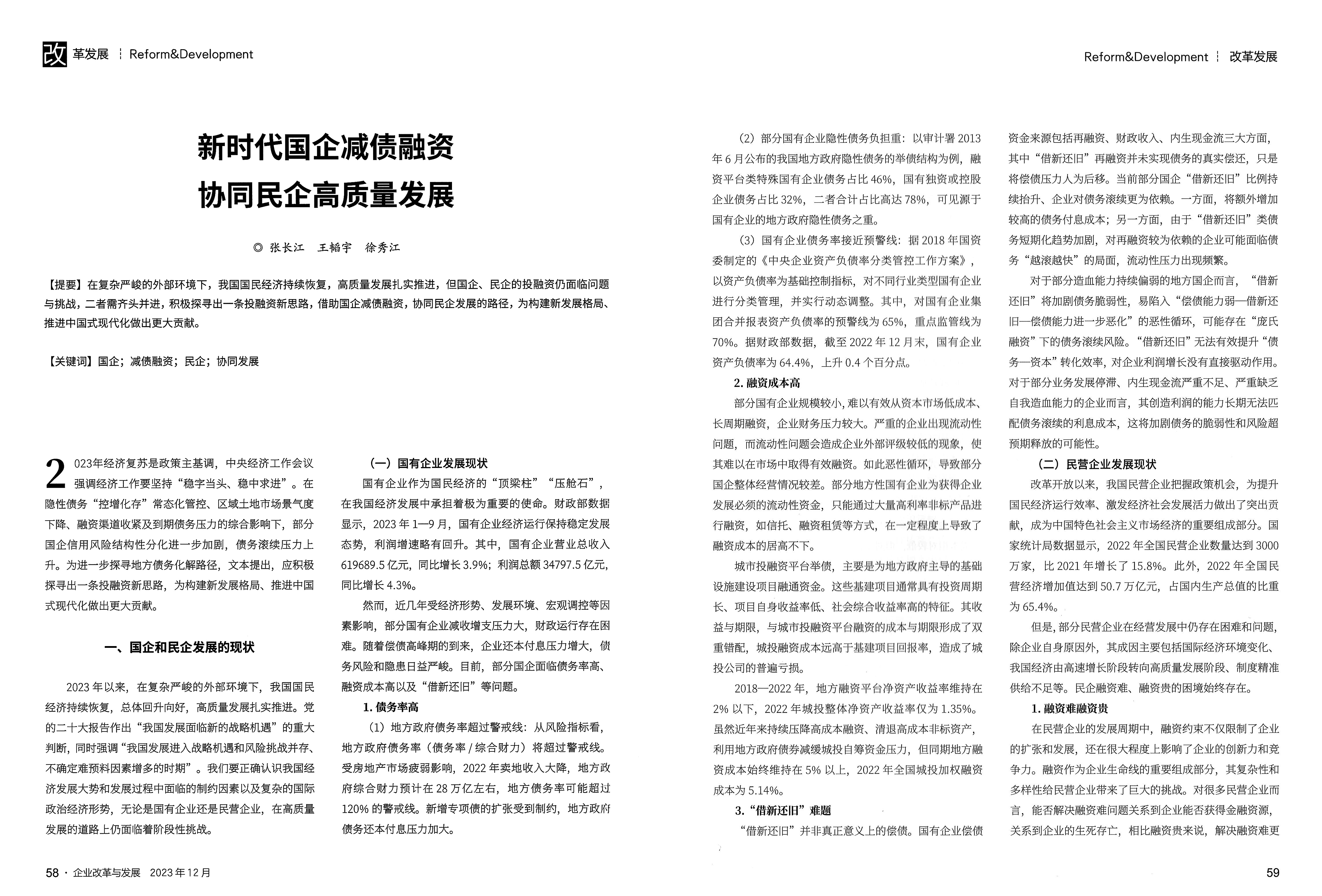 7月专项债发行额度创年内新高，将对基建投资形成有力支撑