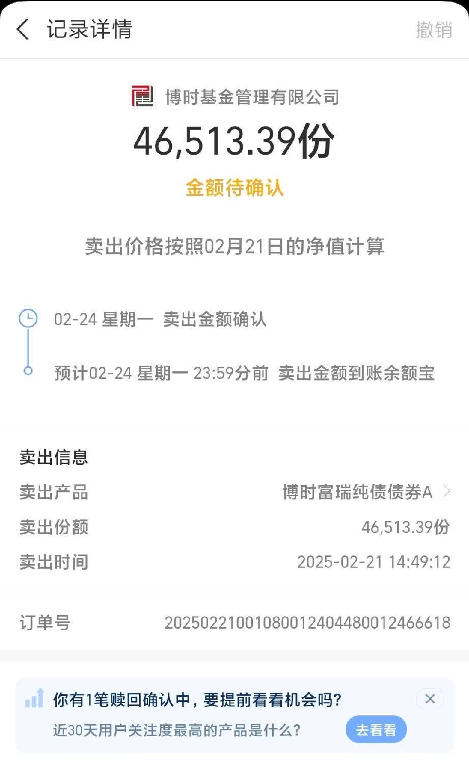 债基开始过苦日子？频繁遭遇赎回 多只收益转负 是该抄底还是避险？