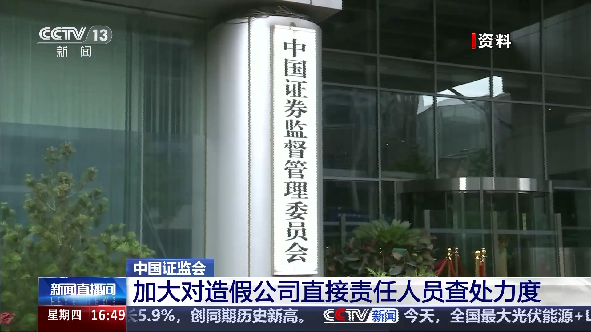 央行、证监会等七部门印发！