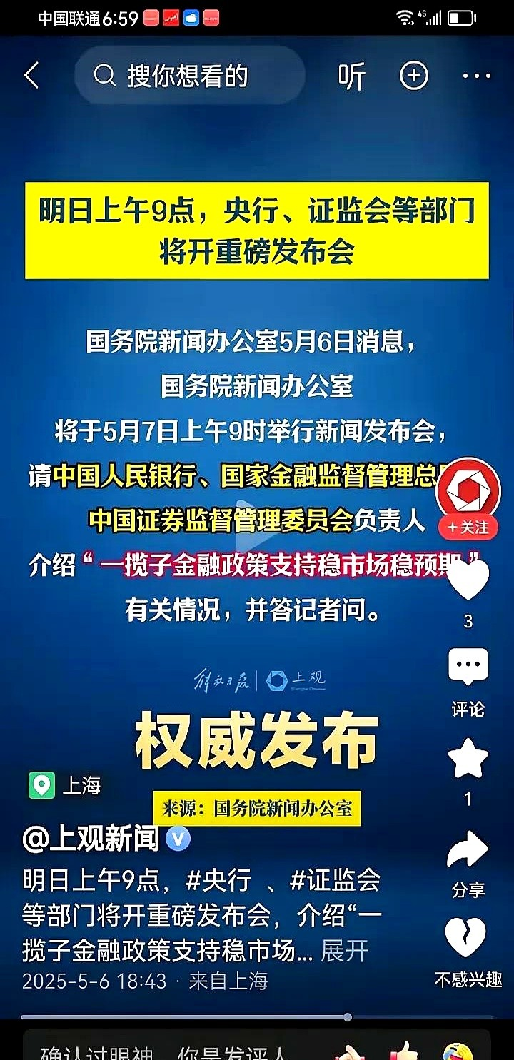 央行、证监会等七部门印发！