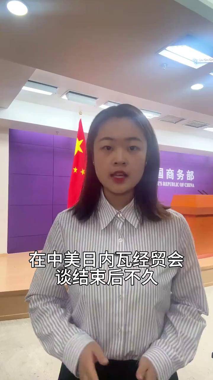 商务部新闻发言人就加拿大政府加严钢铁进口限制措施事答记者问