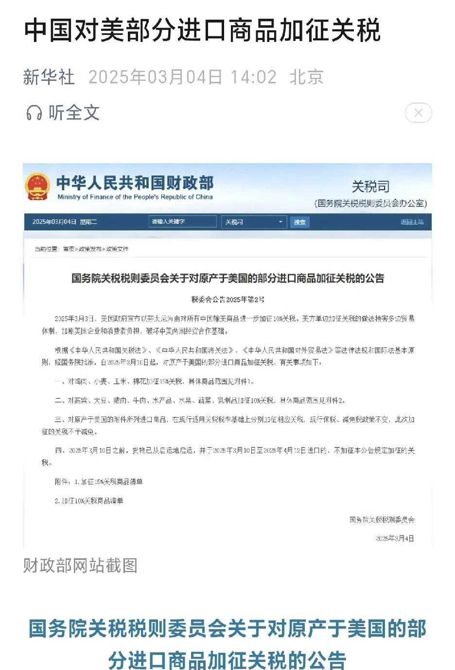 国际货币基金组织称美国新关税使贸易不确定性居高不下