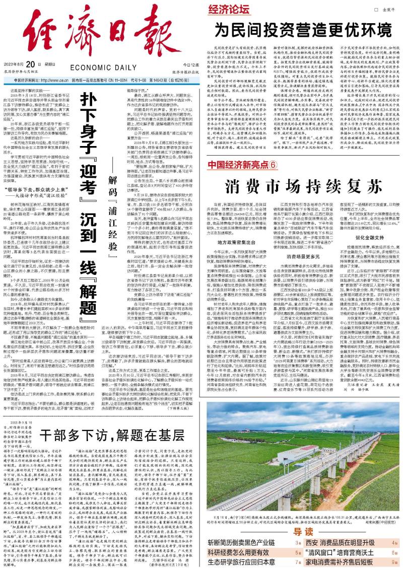 上半年民间投资靠什么稳住