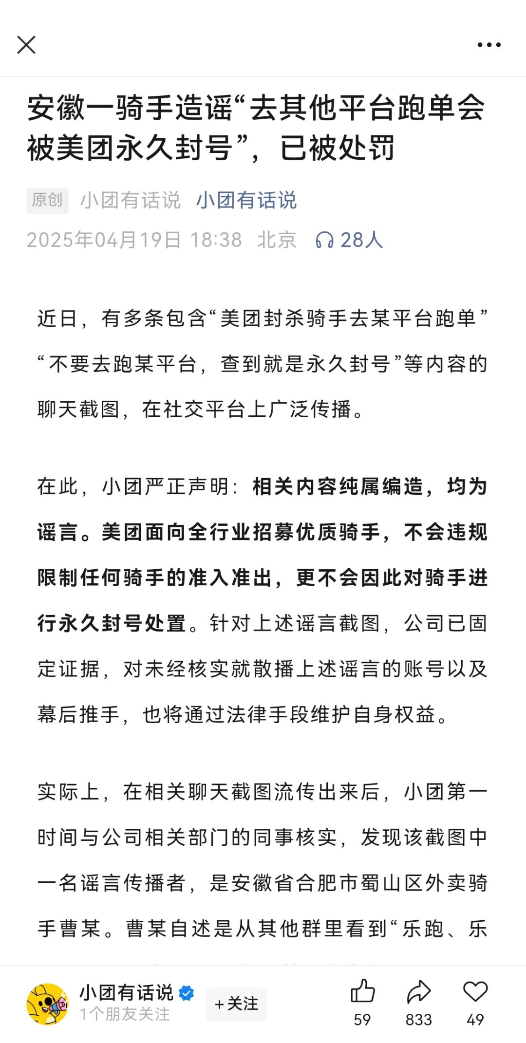 携程、同程、抖音、美团、飞猪被集中约谈！什么情况？