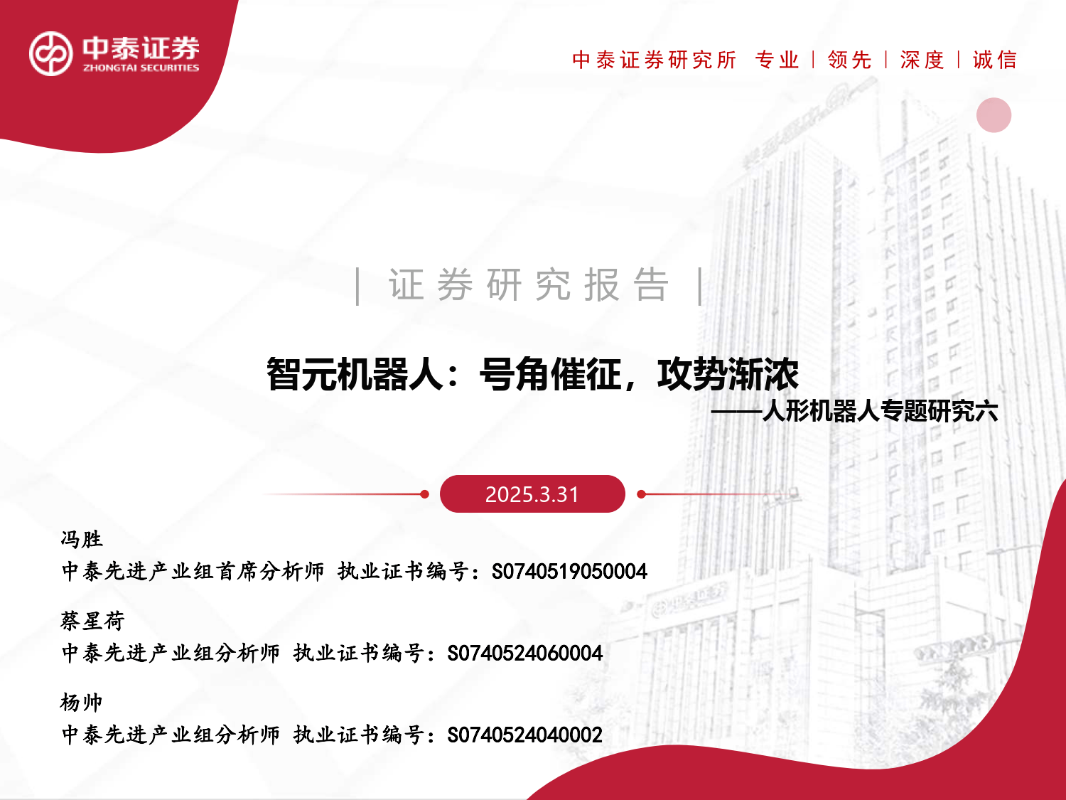 智元机器人：机器人学习数据多样性研究取得新突破