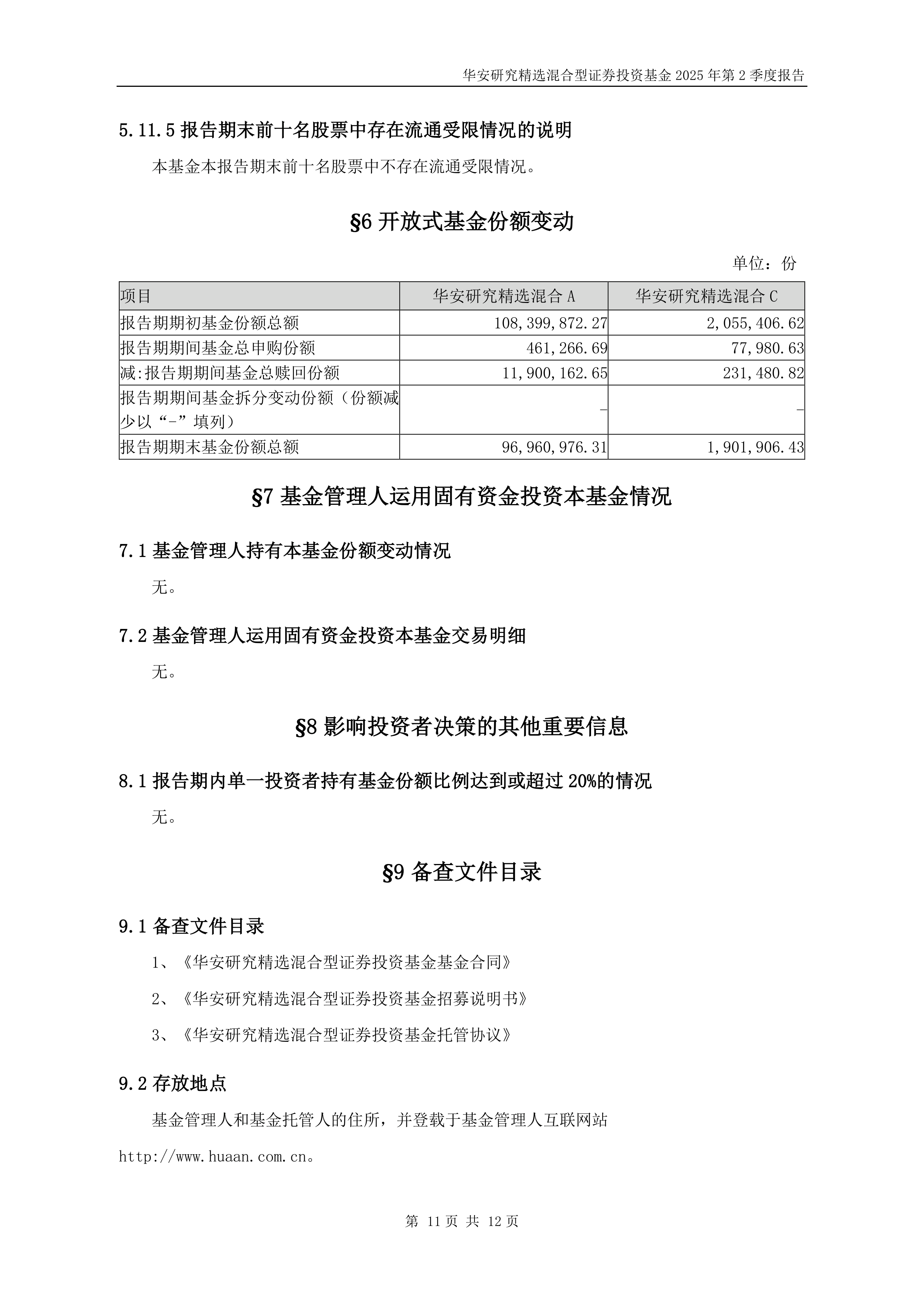 债市公告精选 |鸿坤伟业涉及多起失信被执行情况；安顺西秀工业投资被列为被执行人