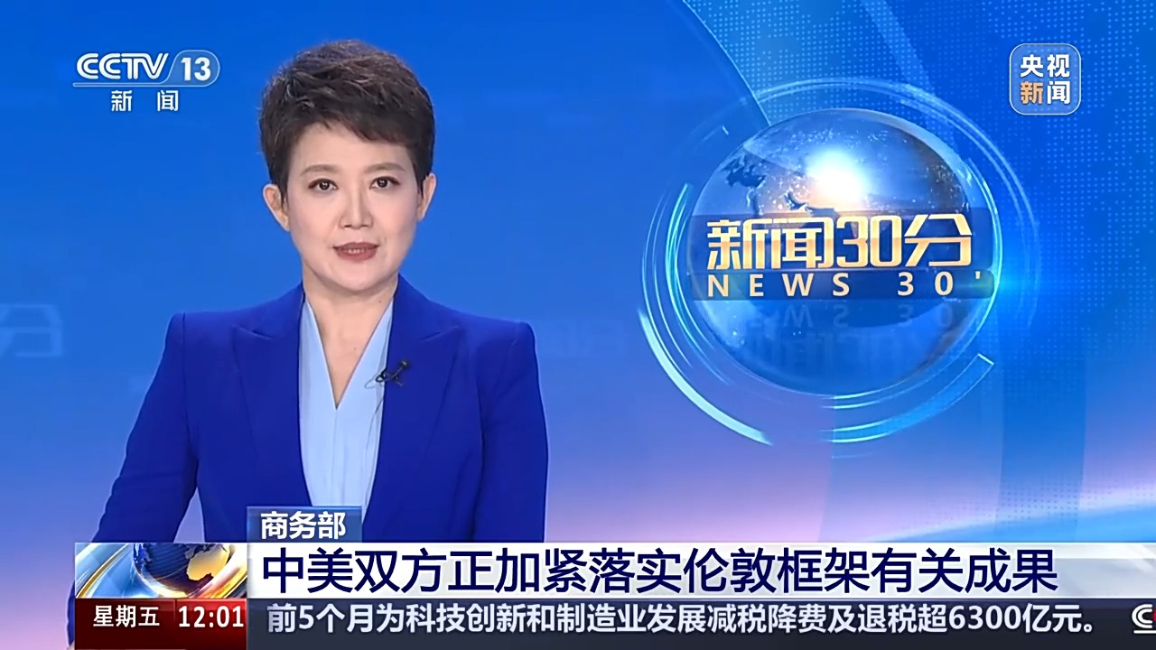 商务部新闻发言人就对牛肉保障措施调查发布延期公告答记者问