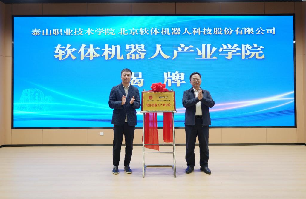 力星股份等成立新奇机器人公司