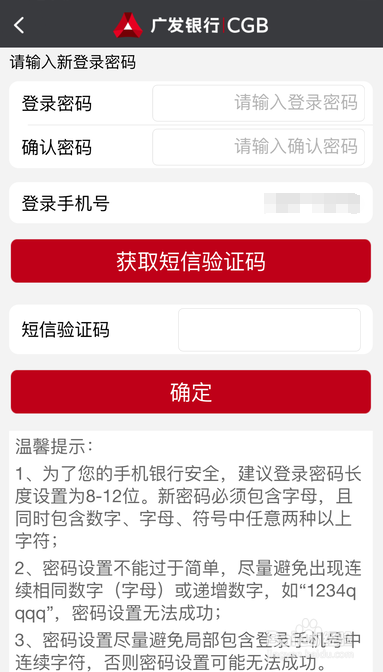 广银理财领“千万级罚单”，频繁重大关联交易引合规层面关注