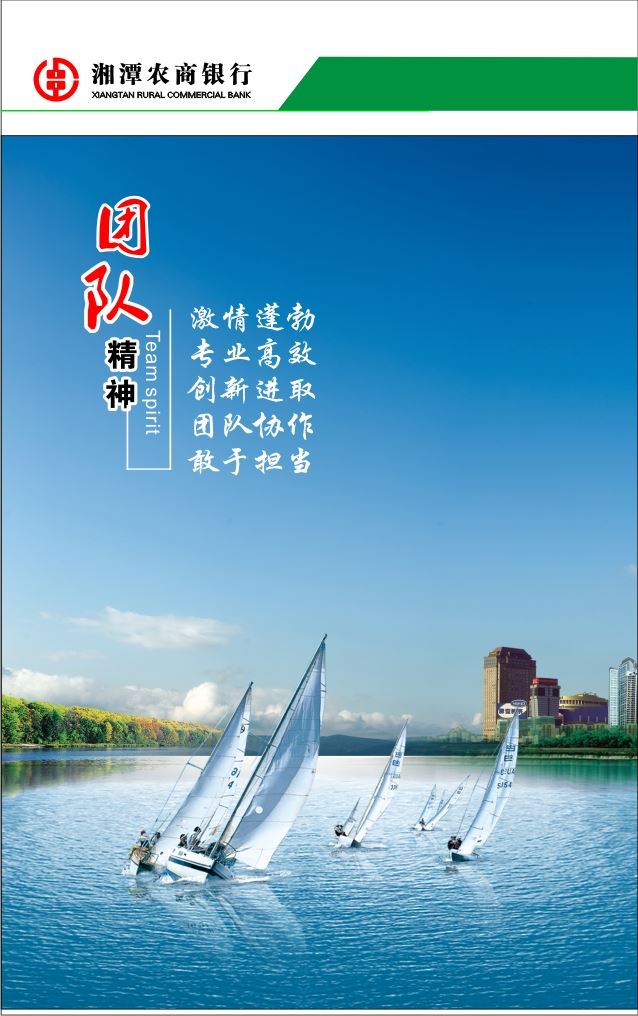 湘潭农商行获批增持宁远潭农商村镇银行