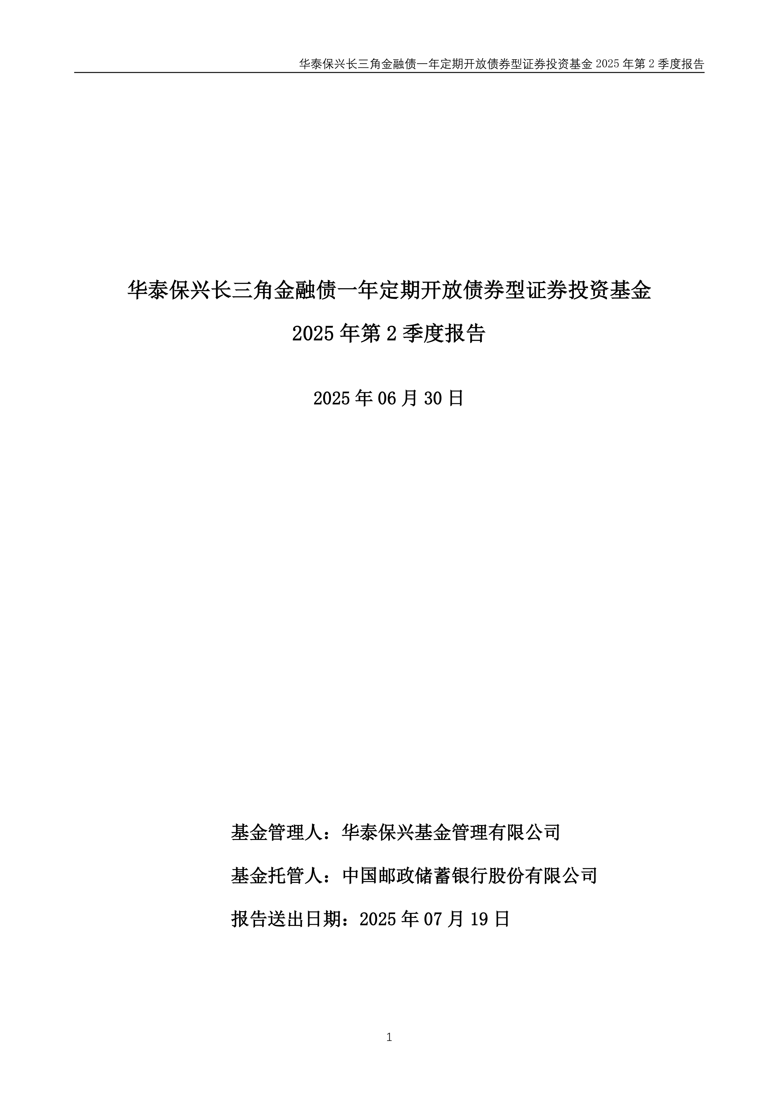 债券利息收入增值税新规落地在即 政策性金融债密集发行