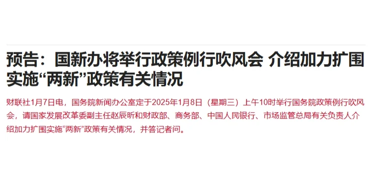 今日看点｜国新办举行国务院政策例行吹风会，介绍逐步推行免费学前教育政策有关情况