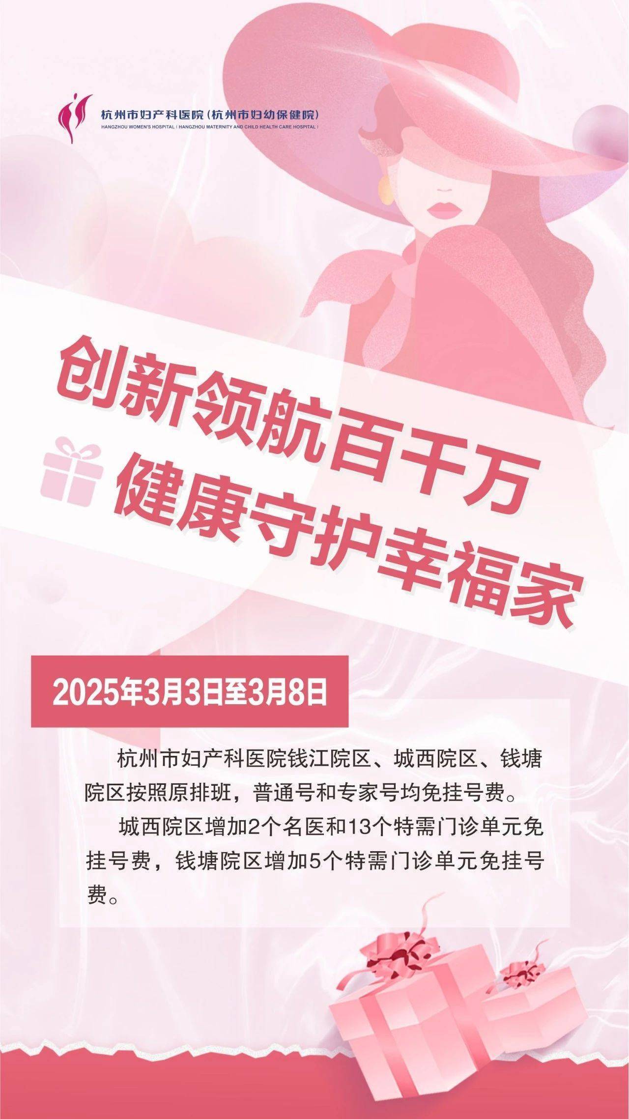 助力基层医疗，盈康生命妇产科专家开展驻点医疗支援