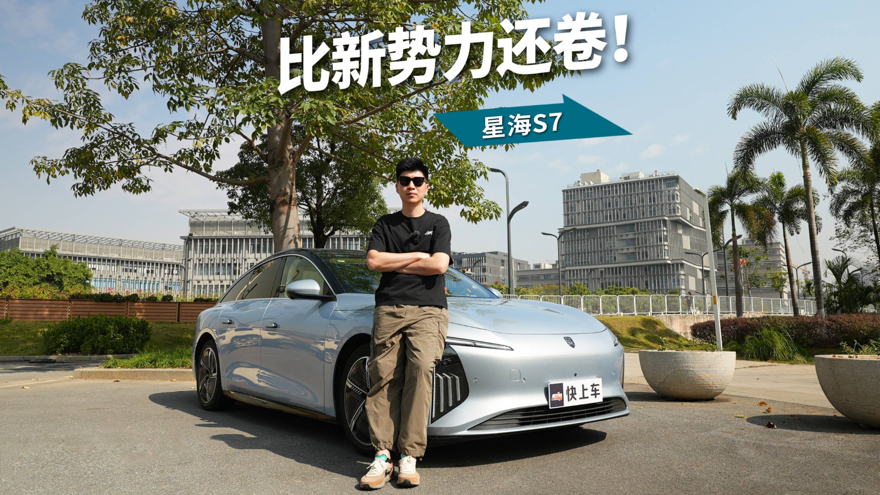 销量黑马星海S7如何赢得人心？