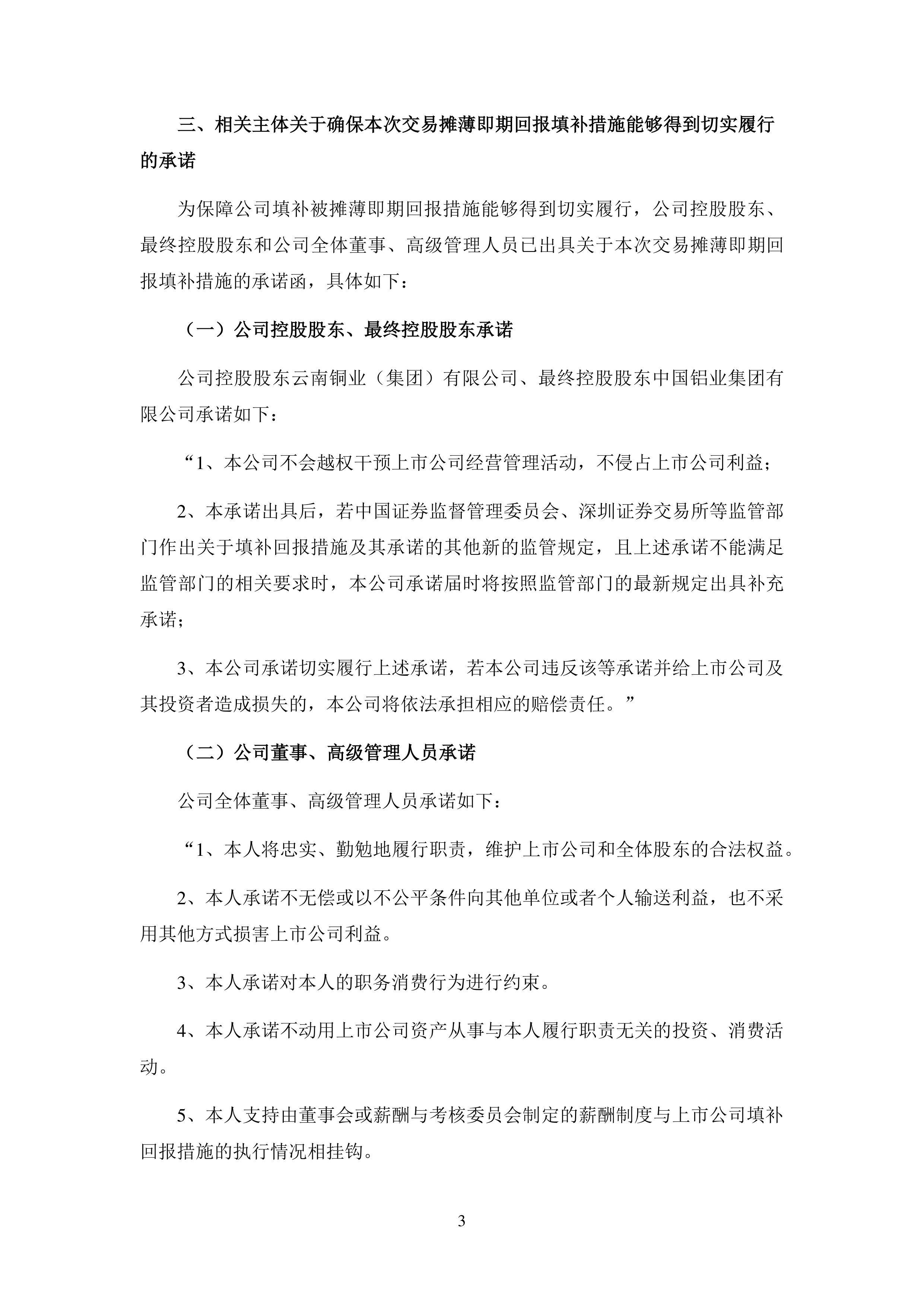 交易商协会：主承销商不得以低于成本的承销费报价参与债券项目竞标
